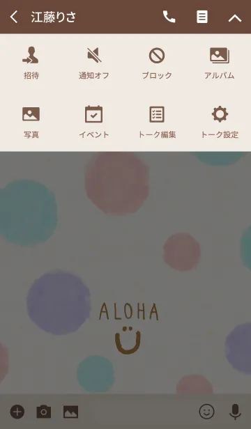 [LINE着せ替え] 大人水彩水玉4-スマイル19-の画像4