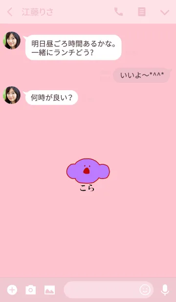 [LINE着せ替え] KOLA japan - beni 8の画像3