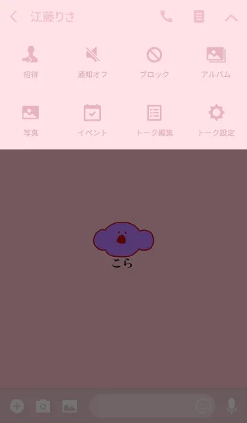 [LINE着せ替え] KOLA japan - beni 8の画像4