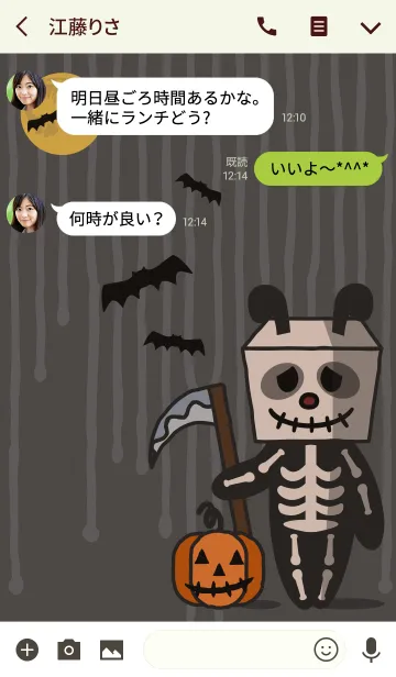 [LINE着せ替え] ハロウィンナイト + 灰色の画像3