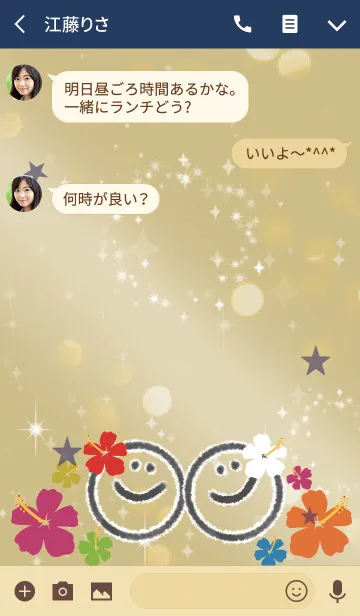[LINE着せ替え] ベージュ＆ネイビー/スマイル＆ハイビスカスの画像3