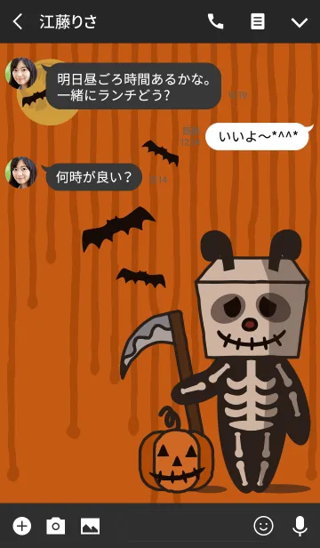 [LINE着せ替え] ハロウィンナイト + 橙色の画像3