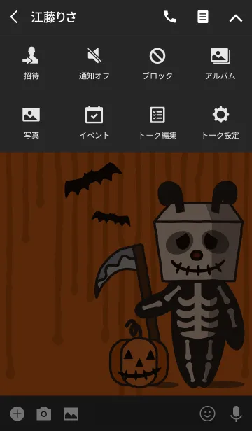 [LINE着せ替え] ハロウィンナイト + 橙色の画像4