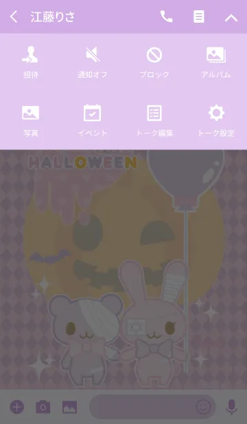 [LINE着せ替え] 病みかわHolic☆ハロウィン2の画像4