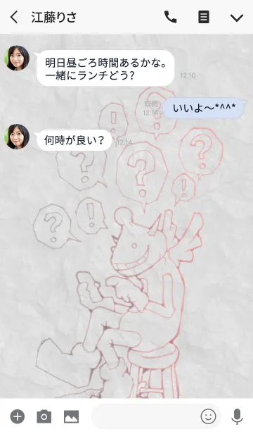 [LINE着せ替え] 犬は吠えるがタラランは進む。の画像3