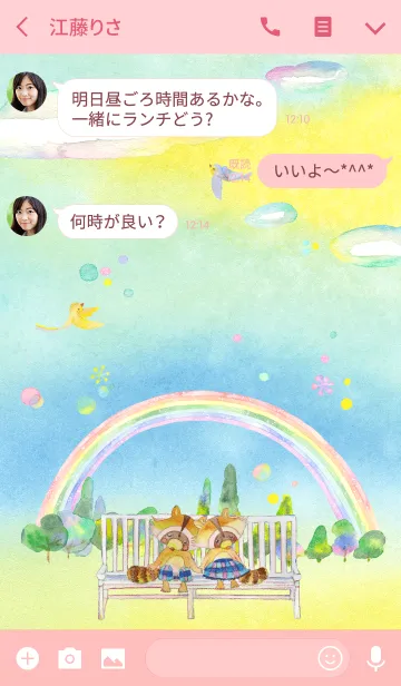 [LINE着せ替え] 虹の雨の画像3