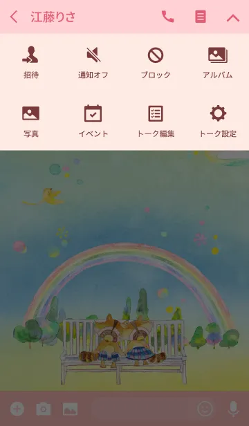 [LINE着せ替え] 虹の雨の画像4