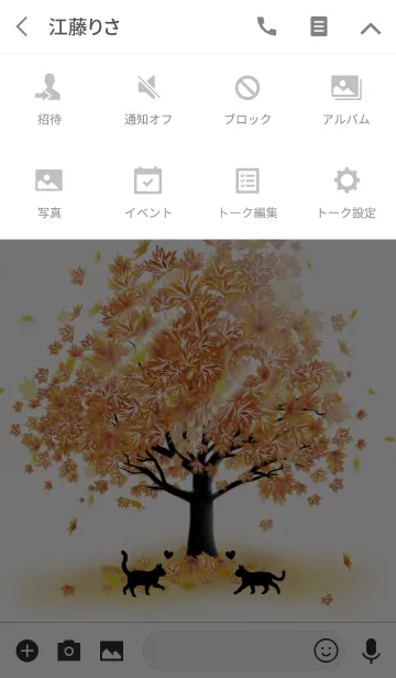 [LINE着せ替え] 紅葉の木の下の逢瀬の画像4
