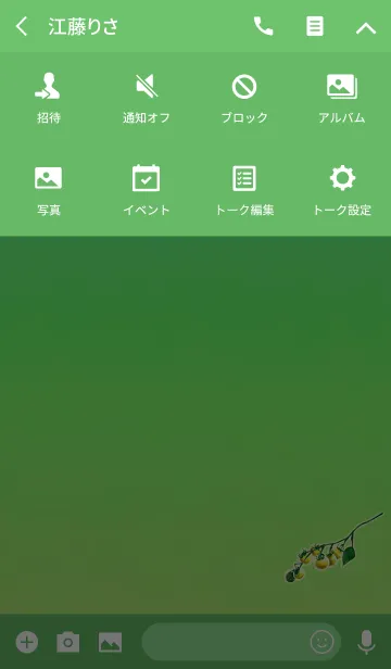 [LINE着せ替え] 夏トマトグリーンブルーの画像4