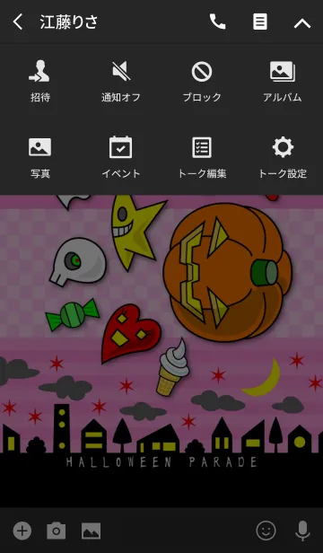 [LINE着せ替え] ハロウィン・パレードの画像4