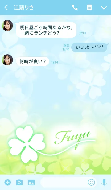 [LINE着せ替え] 【ふゆ】専用幸運のクローバー 空色の画像3