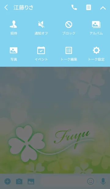 [LINE着せ替え] 【ふゆ】専用幸運のクローバー 空色の画像4