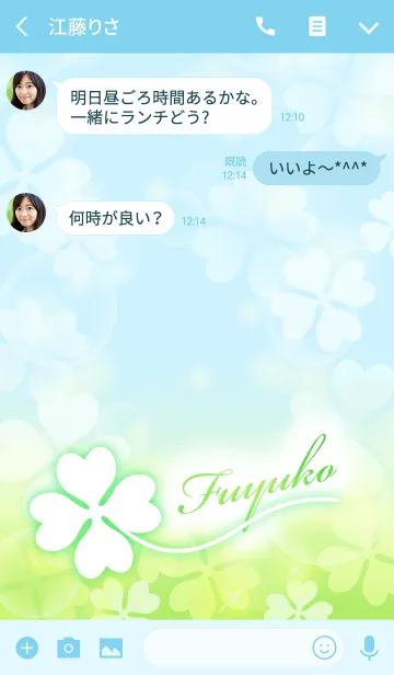 [LINE着せ替え] 【ふゆこ】専用幸運のクローバー 空色の画像3