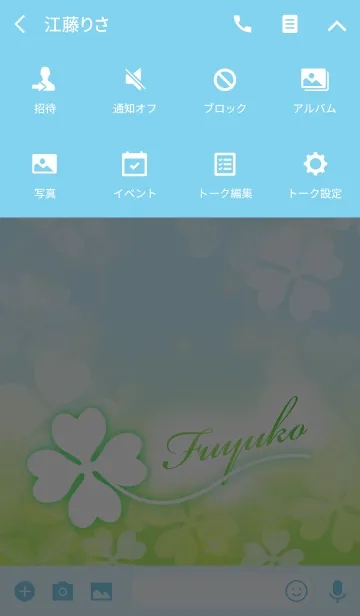 [LINE着せ替え] 【ふゆこ】専用幸運のクローバー 空色の画像4