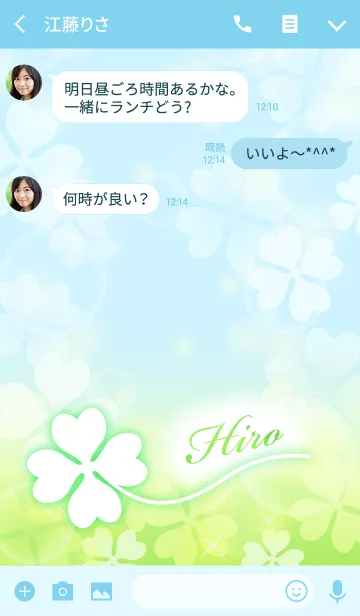 [LINE着せ替え] 【ひろ】専用幸運のクローバー 空色の画像3