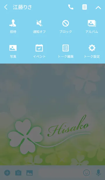 [LINE着せ替え] 【ひさこ】専用幸運のクローバー 空色の画像4