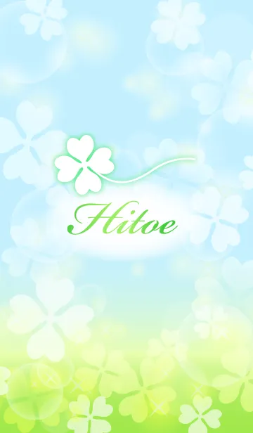 [LINE着せ替え] 【ひとえ】専用幸運のクローバー 空色の画像1