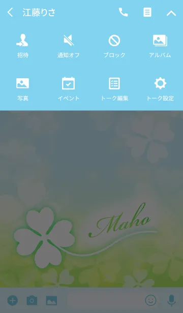 [LINE着せ替え] 【まほ】専用幸運のクローバー 空色の画像4