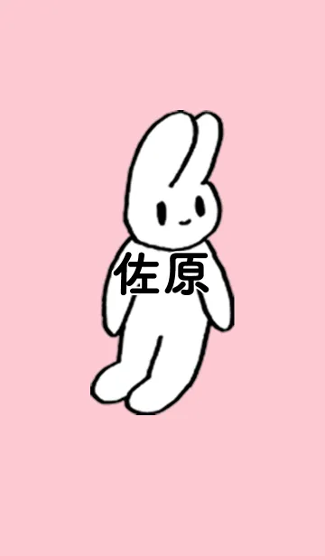 [LINE着せ替え] 「佐原」by ねこロックの画像1