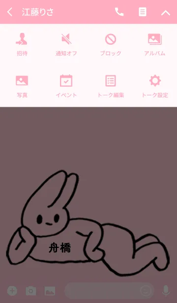 [LINE着せ替え] 「舟橋」by ねこロックの画像4