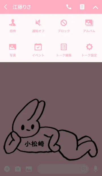 [LINE着せ替え] 「小松崎」by ねこロックの画像4