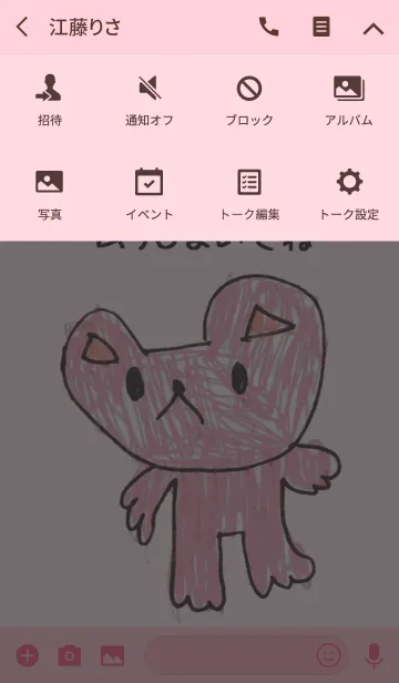 [LINE着せ替え] こどもの絵de「長島」の画像4