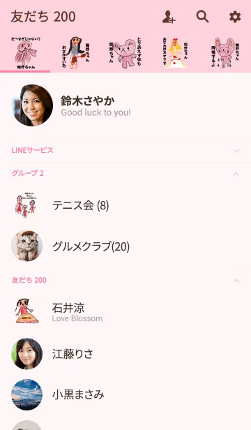 [LINE着せ替え] こどもの絵de「岡野」の画像2