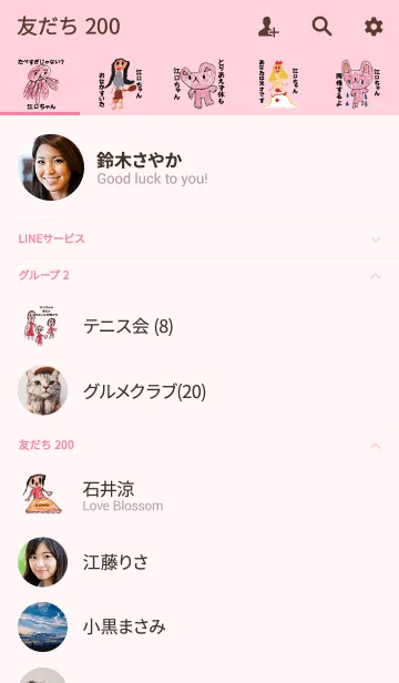 [LINE着せ替え] こどもの絵de「江口」の画像2