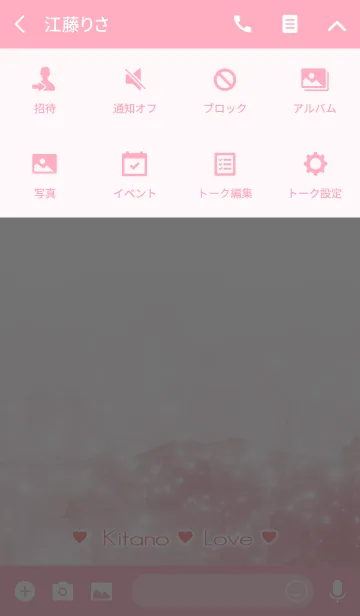 [LINE着せ替え] きたの Love☆Themeの画像4