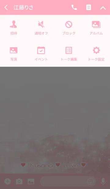 [LINE着せ替え] くさの Love☆Themeの画像4