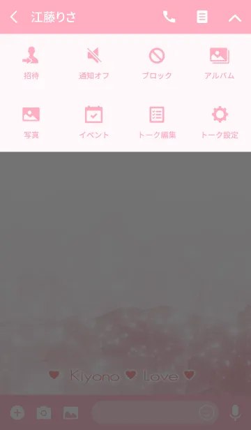 [LINE着せ替え] きよの Love☆Themeの画像4