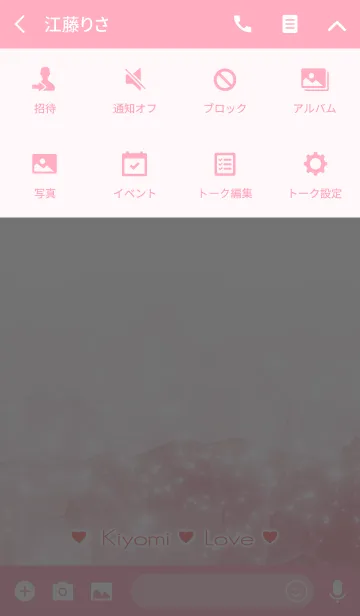 [LINE着せ替え] きよみ Love☆Themeの画像4