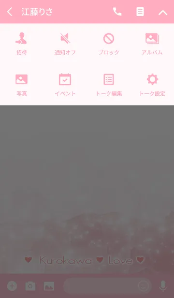 [LINE着せ替え] くろかわ Love☆Themeの画像4