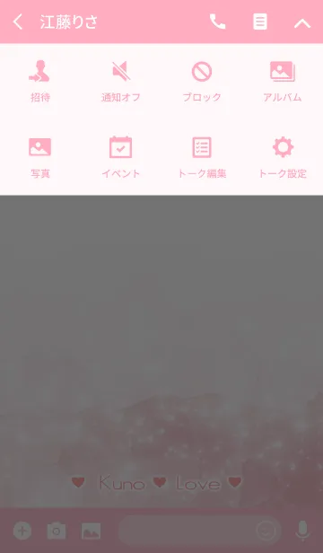 [LINE着せ替え] くの Love☆Themeの画像4