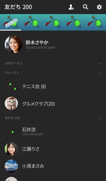 [LINE着せ替え] 夢のプラネットの画像2