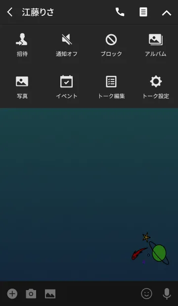 [LINE着せ替え] 夢のプラネットの画像4