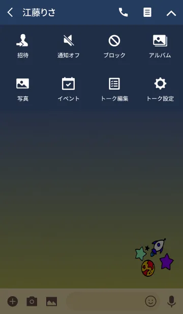 [LINE着せ替え] 楽しいロケットの画像4