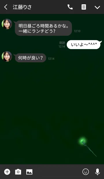[LINE着せ替え] 魔法のつえグリーンの画像3