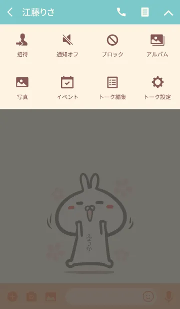 [LINE着せ替え] 【ふうか】のかわいいウサギ着せかえの画像4