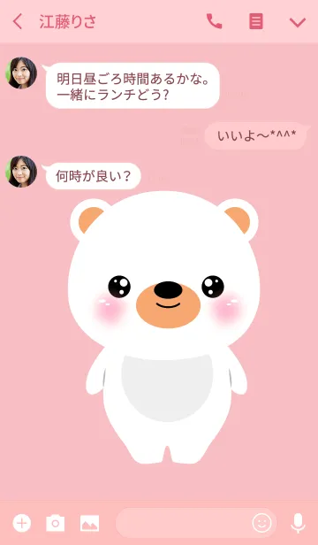 [LINE着せ替え] Face White Bear Theme(jp)の画像3