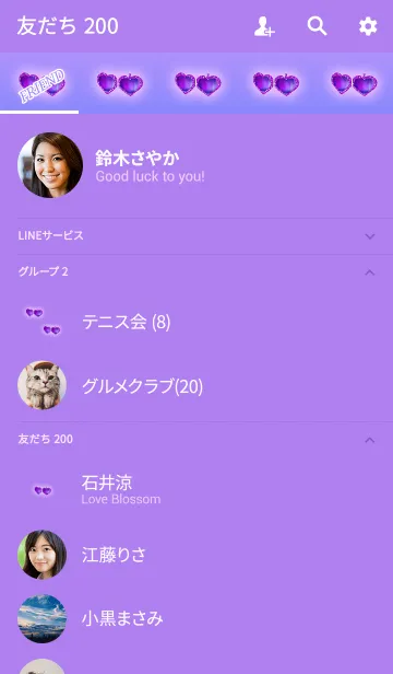 [LINE着せ替え] ハートミラーパープルの画像2