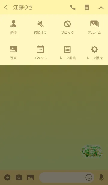 [LINE着せ替え] イエローの花園2の画像4