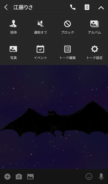 [LINE着せ替え] ハロウィンの夜のコウモリたちの画像4