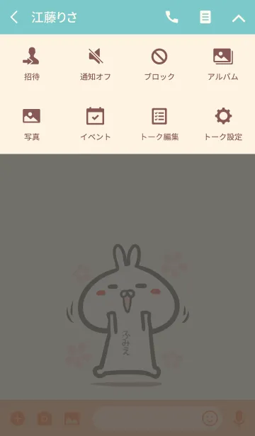 [LINE着せ替え] 【ふみえ】のかわいいウサギ着せかえの画像4