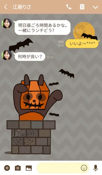 [LINE着せ替え] Trick or Treat！ + 灰色の画像3