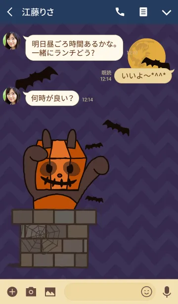 [LINE着せ替え] Trick or Treat！ + 紺色の画像3