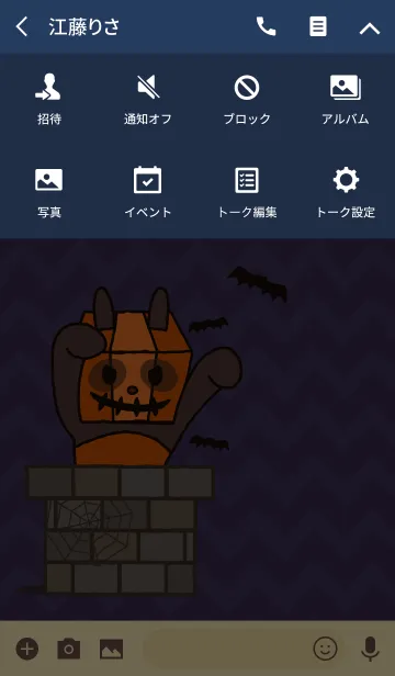 [LINE着せ替え] Trick or Treat！ + 紺色の画像4