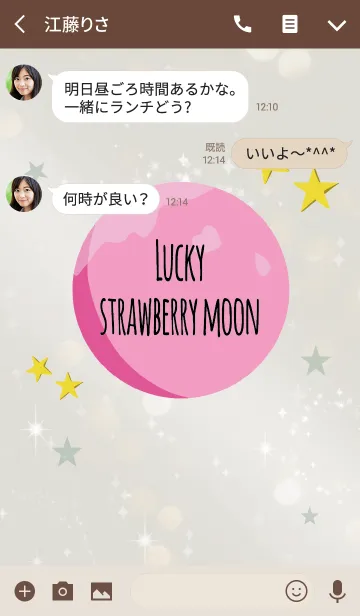 [LINE着せ替え] ベージュ＆カーキ/幸運のストロベリームーンの画像3
