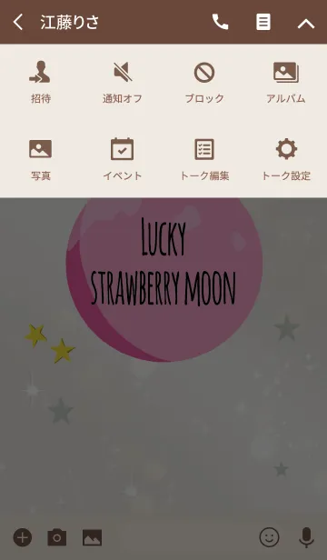 [LINE着せ替え] ベージュ＆カーキ/幸運のストロベリームーンの画像4