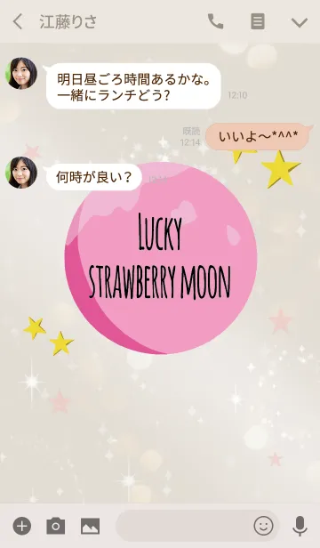 [LINE着せ替え] ベージュ＆ピンク/幸運のストロベリームーンの画像3